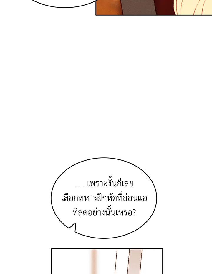 Living as the Tyrant’s Older Sister 42 13